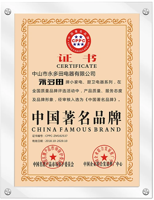 BER&Uuml;HMTE MARKE CHINA
